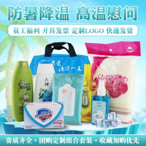Summer cooling supplies set type 78 summer employee labor protection labor protection welfare Bath bag cool high temperature condolences