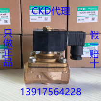 CKD solenoid valve ADK11-8A-10A-15A-20A-25A-02C-02E-02ES-03A-DC24V220V