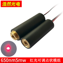 650nm5mw adjustable spot size dot module red laser semiconductor laser head