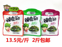 Tiantian cooking art kelp silk spicy crispy kelp spicy peppers independent small package open bag instant snacks 500g
