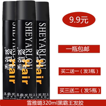 Xuelu Black Bully Hair Gel King Powerful Persistent Styling Fluffy Gel Water Male Lady Stereotyped Waxy Spray