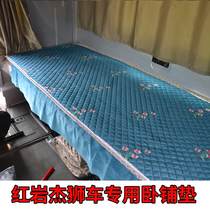 Jieshi c500 cab decoration sleeper mat C100M500C6 new King Kong SAIC Hongyan C500E four seasons