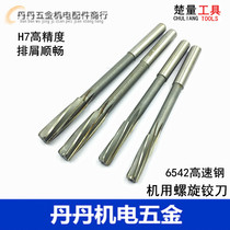 Machine spiral reamer precision cobalt-containing stainless steel reamer H7 straight shank reamer 3 4 5 6 7 8 9 10