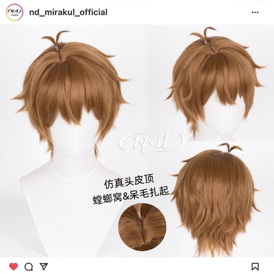 taobao agent No need to trim!ND Home] Xia Yan Weiding Event Book COS Wigmail Model Simulation Head Top