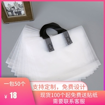 Low pressure rigid translucent plastic packaging bag shopping gift bag handbag clothing shop bag customization