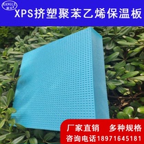 High density eco-friendly XPS extruded sheet Wall roof insulation heat insulation floor heating cold storage 2345cm foam board 10cm