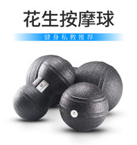 Peanut ball massage ball waist muscle relaxation foot soles plantar shoulder neck large fascia ball ball conjoined handheld double ball yoga