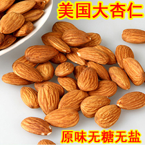 Imported American large almond almond kernel Badan Wood kernel Sweet almond 500g No salt No sugar 