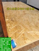OSB Top Ten Brands Shandong Songzhai Wood Industry Directional Strapboard Factory 8mm Thickness 35 yuan