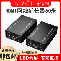 HDMI network cable extender 60 m network transmission signal amplifier hdmi to rj45 HD 4K video surveillance