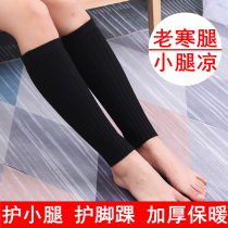 Cashmere calf protector ankle protector autumn and winter warm male and female ankle protector elastic socks foot protector neck cold protective leg protector