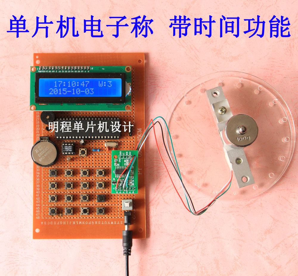 Generation based on 51 single-chip electronic scale design and production curriculum development diy electronic kit parts real