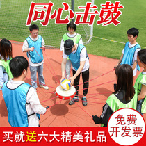 Concentric drums encourage peoples outdoor development training equipment team team building game props fun sports games