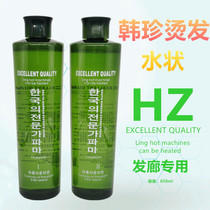 Praben large bottle cold and hot water head hair cold liquid electric hair water hot curly hair salon hair salon hair salon special