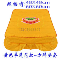 MT Buddhist supplies Futon cover Square worship stool cover Brocade cloth Lotus meditation pad set Ritual Buddha pad set Worship pad set