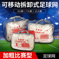 Football Net standard adult goal net polyethylene football Net hexagonal goal net 11-a-side system 7-a-side 5-a-side