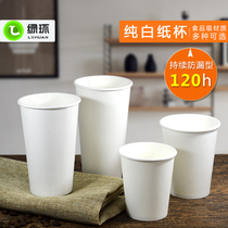 Special price 4oz 8oz 12oz 16oz 20oz economy disposable thick white leather paper cup commercial milk tea cup