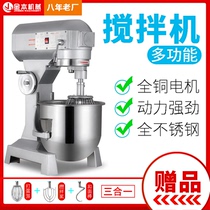 Jinben mixer egg beater commercial and noodle machine three-in-one multi-functional kneading flour filling cream fresh milk machine