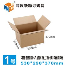 5 floors 1 strengthened with hard Taobao delivery carton Sub-shipping package moving wrapping paper box set for wholesale