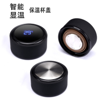 Universal intelligent temperature display Business cup lid Thermos cup lid Leak-proof cup lid Sealing pressure accessories Outer cover Office cup