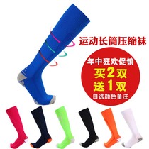 Men and women running socks sports stockings high tube professional marathon riding socks fitness calf muscle compression socks