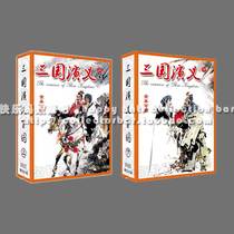 Collection poker Poker Hall Chinese style hundred map series Romance of the Three Kingdoms hundred map poker 2 sets