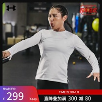 Under Armour official UA ColdGear®Cozy Womens round neck training Sports long sleeve T-shirt 1366979