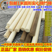 1 meter long bird cage Bamboo silk Bamboo strip Bamboo sheet Solid round bamboo stick Bamboo material Bamboo stick motor Bamboo stick Round bamboo strip