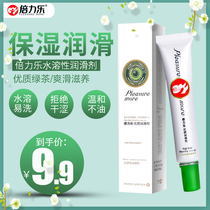 Beilile Lubricant Green Tea Water Soluble Nourishing and Moisturizing Lubricating Oil Male and Female Adult Sex Products QD
