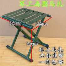 Folding stool Maza chair portable outdoor fishing chair small stool folding chair portable bench train bench