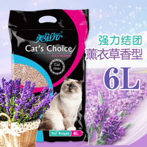 Meiziyuan Cat Litter Lavender Cat Litter 6L Deodorant clumping Cat supplies Cat litter Bentonite