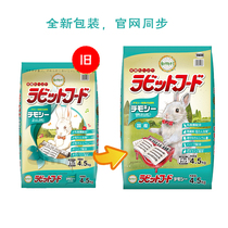 Off-the-shelf imported from Japan piano rabbit food ti mo xi cao mixed high-fiber deodorant into rabbit food tiao zui rabbit food 4 5kg