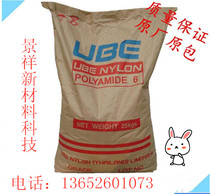 PA6 Ube 1030B high viscosity PA6 extrusion grade wire and cable nylon raw material