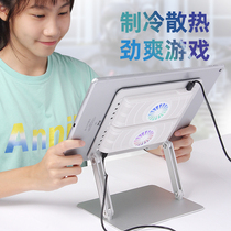  DCHK iPad tablet stand cooling semiconductor cooling chicken eating game competitive special notebook computer