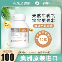 Australia imported bio island childrens milk calcium 90 natural liquid calcium newborn baby baby calcium supplement