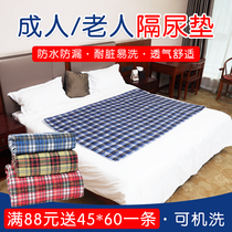 Elderly Urine Mat for adults with large size waterproof washable breathable anti-leak urine mattress Anti-slip Care Supplies cushion