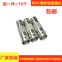 Pure copper core BNC male-to-male connector Q9 monitoring BNC female through video cable docking 75-3 75-5 through head