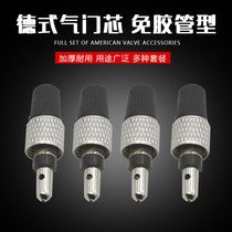 British valve core Old bicycle tube air nozzle core German rubber hose free hose air nozzle heart wheelchair tire accessories