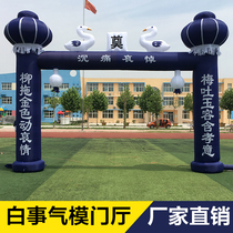 White inflatable arch Funeral arch White gas mold arch Funeral gas mold arch White foyer White supplies