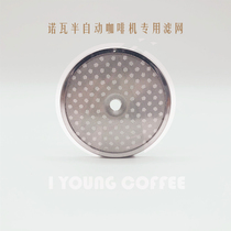 Nuova APPIA OSCAR OSCAR Nova Semi-Automatic Coffee Machine water distribution screen filter screen original accessories