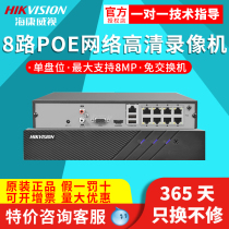 Hikvision 8-channel POE network DS-7808NB-K1 8P 4K HD DVR monitoring host