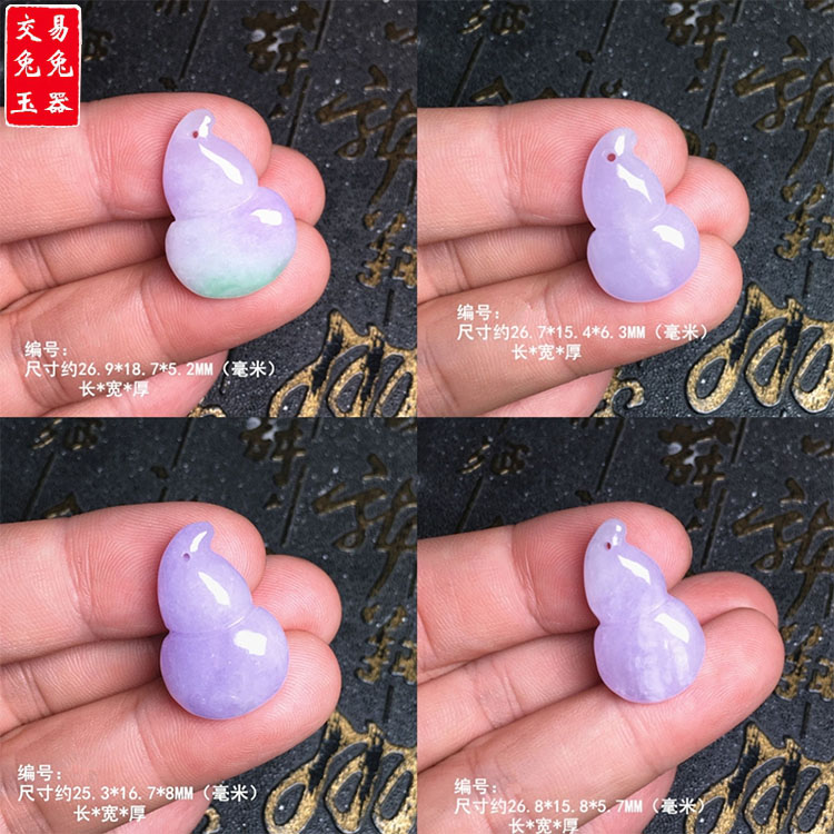 紫罗兰葫芦翡翠-紫罗兰葫芦翡翠促销价格、紫罗兰葫芦翡翠品牌- 淘宝