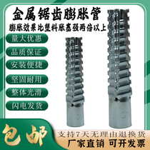 Expansion screw anti-loose lightweight brick serrated anchor bolt instead of plastic expansion pipe self-tapping nail 5mm6 expansion bolt