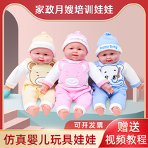 Housekeeping Yuesao nursing training doll doll simulation doll Nursery teacher teaching model Teaching aids Childrens toys