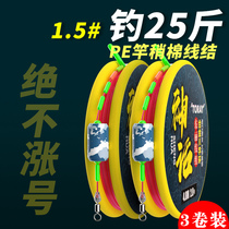 Toray line group fishing line Main Line set full set of finished main line fishing line tied super strong pull Taiwan fishing line