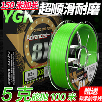 Japan imports ygkpe line sub-special pe line super smooth and abrasion resistant fish line main line micro-matter far throw vigorous horse