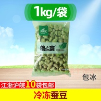 Quick-frozen vegetables frozen and quick-frozen silkworm bean with leather silkworm bean 1000g packets of fresh and convenient vegetable quick vegetable restaurant products