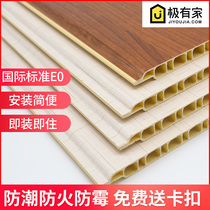 Bamboo wood fiber integrated wall panel wall gusset decorative board quick wall panel bedroom wall wall panel self-loading PVC ceiling