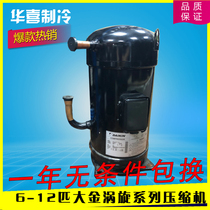 New Daikin air conditioning compressor JT300D-Y1L JT335D-Y1L JT315D-Y1L JT265D-Y1