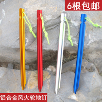 Outdoor bold and lengthened tent ground nails aluminum alloy windproof fixed piles canopy nailing camping Dingzi belt rope accessories